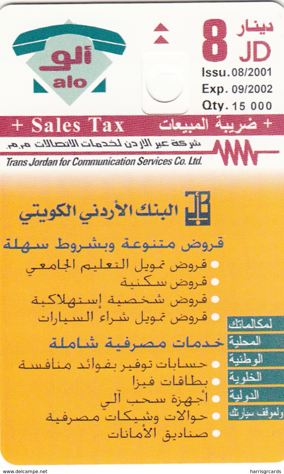 JORDAN - Jordan Kuwait Bank(8 JD), Tirage 15000, 08/01, Sample No Chip And No CN - Jordanien