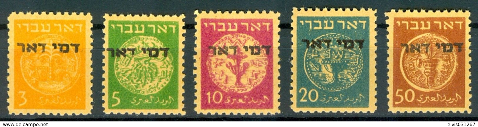 Israel - 1948, Michel/Philex No. : 1-5, Perf: 11/11 - Portomarken - MNH - *** - No Tab - Ongebruikt (zonder Tabs)