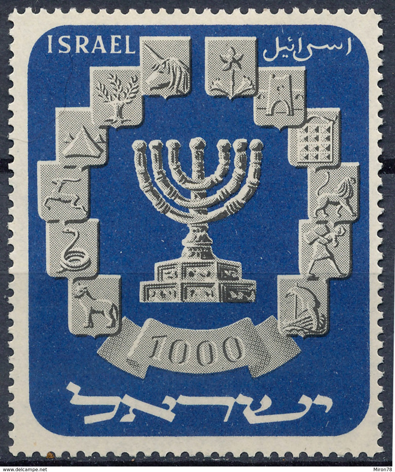 Stamp  Israel 1952 Mnh - Nuevos (sin Tab)