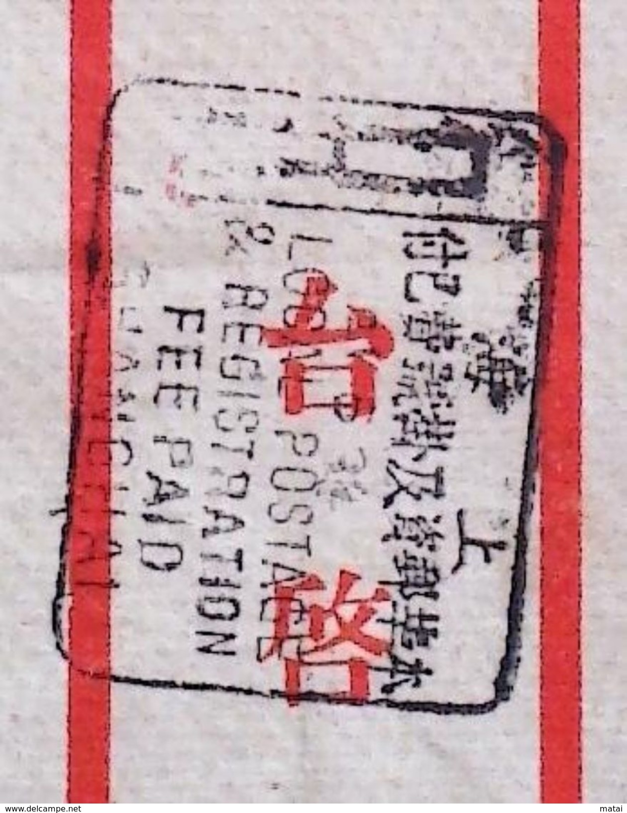 CHINA CHINE CINA 1945.6.21  SHANGHAI COVER WITH LOCAL POSTAGE & REGISTRATION FEE PAID SHANGHAI 21.6.34 POSTMARK  RARE!!! - 1943-45 Shanghái & Nankín