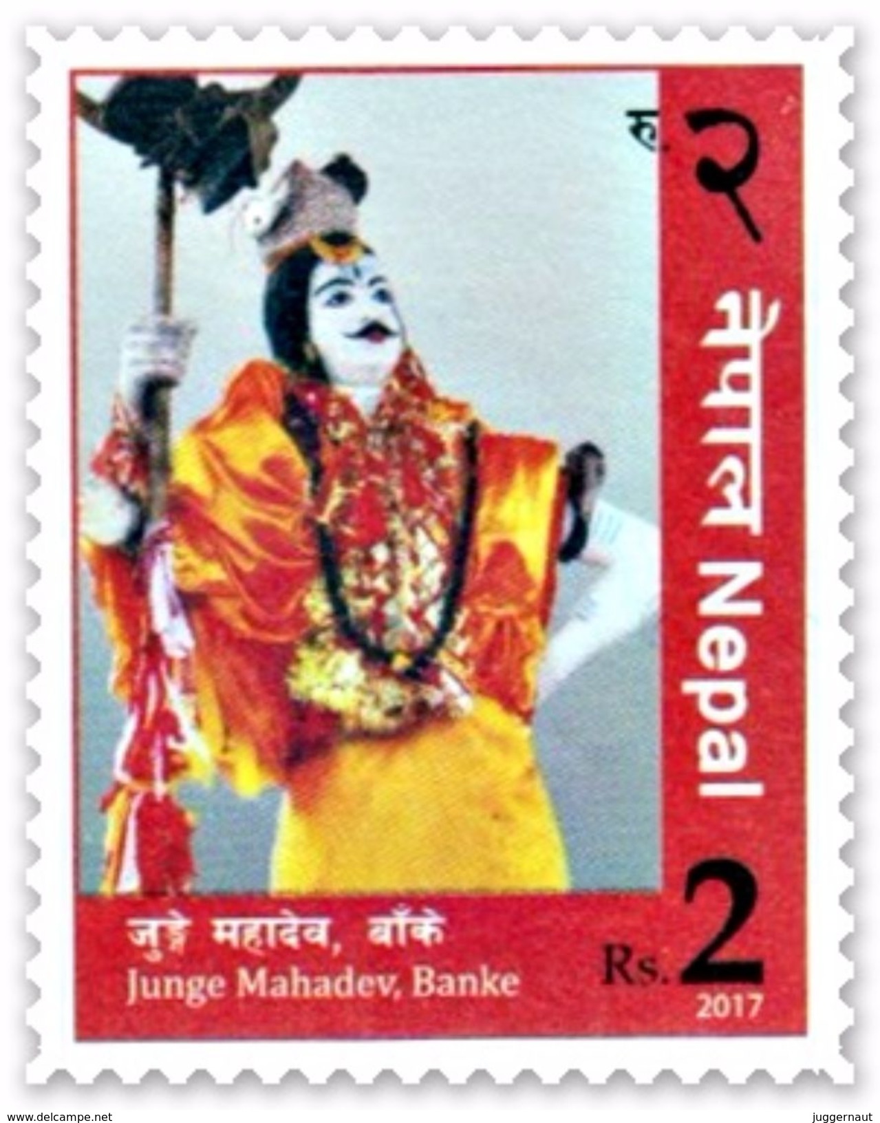 LORD JUNGE MAHADEV HINDU IDOL Rs.2 STAMP NEPAL 2017 MINT/MNH - Induismo