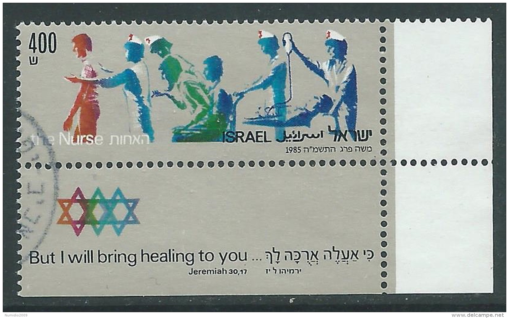 1985 ISRAELE USATO L' INFERMERIA CON APPENDICE - T13-4 - Used Stamps (with Tabs)