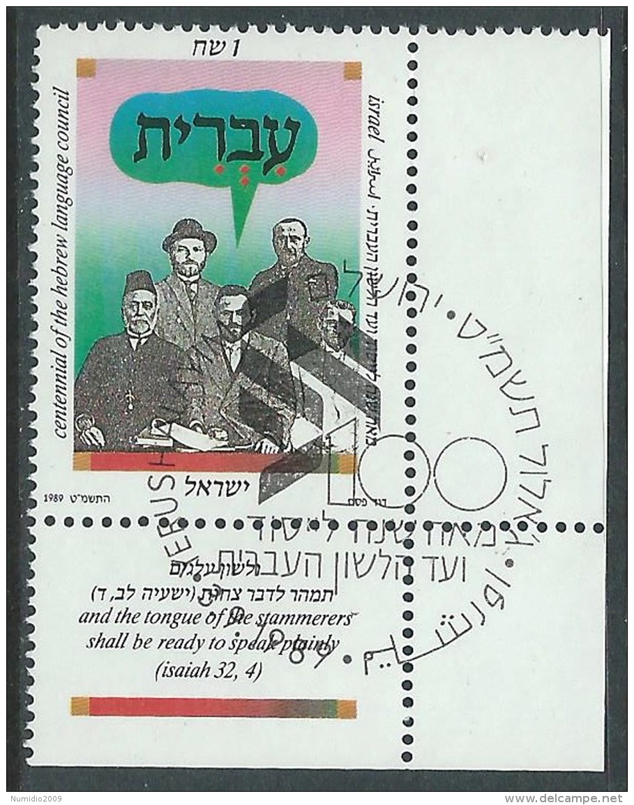 1989 ISRAELE USATO COMITATO A FAVORE DELLA LINGUA EBRAICA CON APPENDICE - T14-5 - Used Stamps (with Tabs)