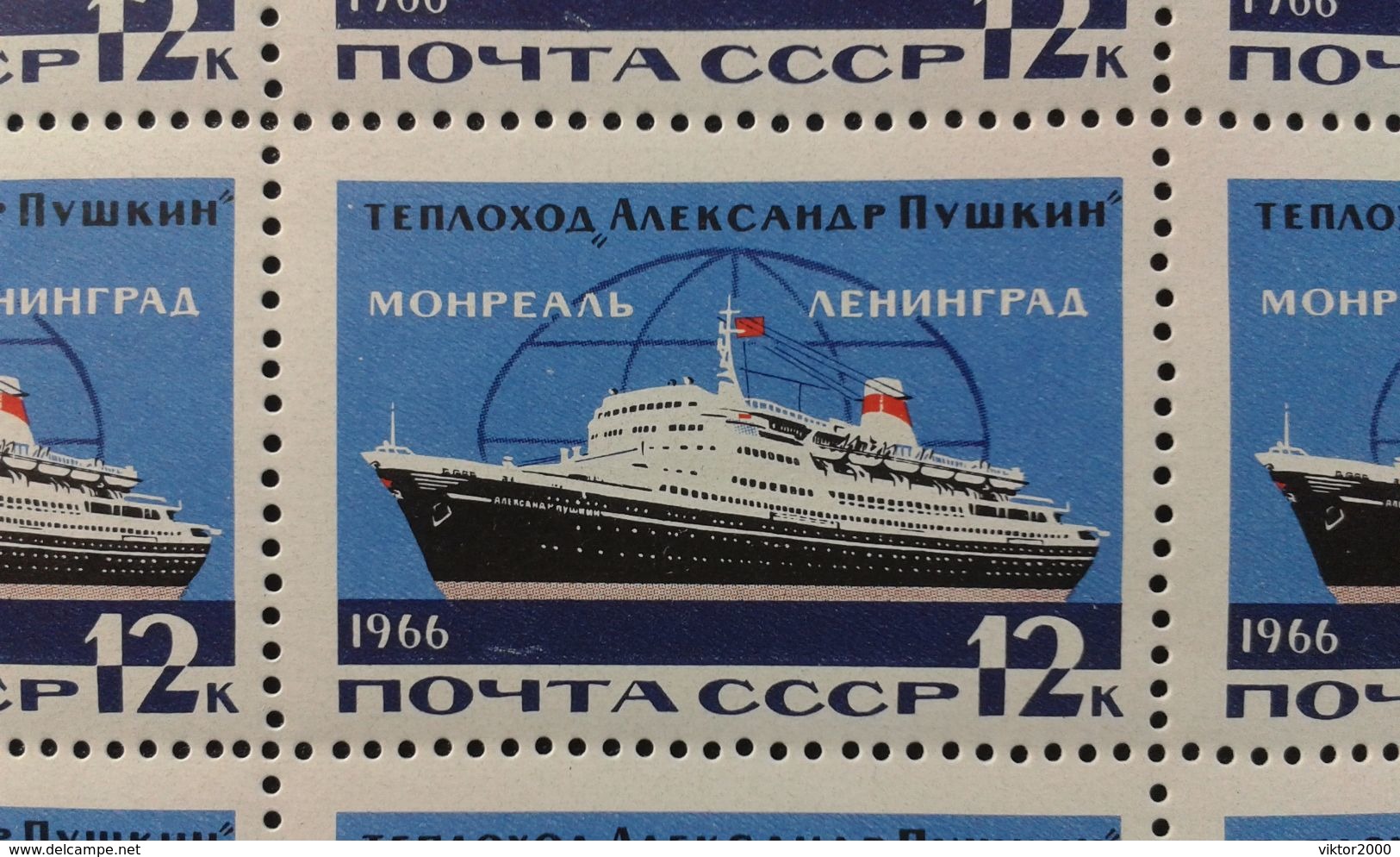 RUSSIA 1966 MNH (**) International Passenger Line Montreal - Leningrad.the Motor Ship Alexander Pushkin - Full Sheets