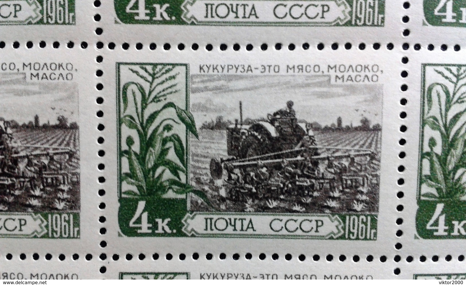 RUSSIA 1961 MNH (**) The Cultivation Of Maize - Full Sheets