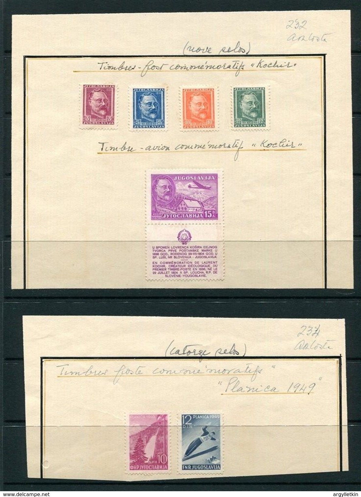 YUGOSLAVIA 1947-1951 STAMPS - Colecciones & Series