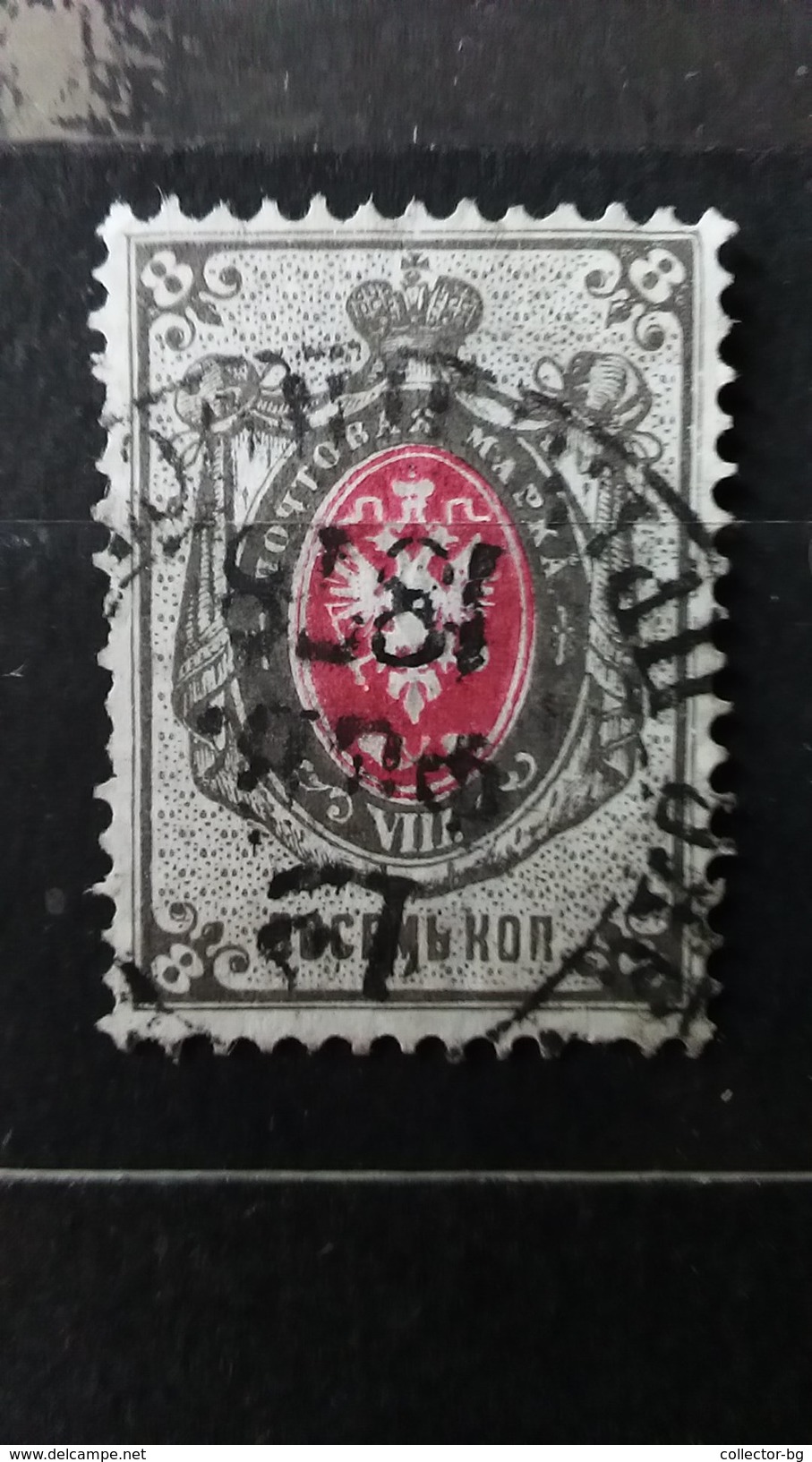 RARE 8 K KOP RUSSIA EMPIRE 1875 WMK RARE 1878 SUPERB CV-150 STAMP  TIMBRE - Unused Stamps