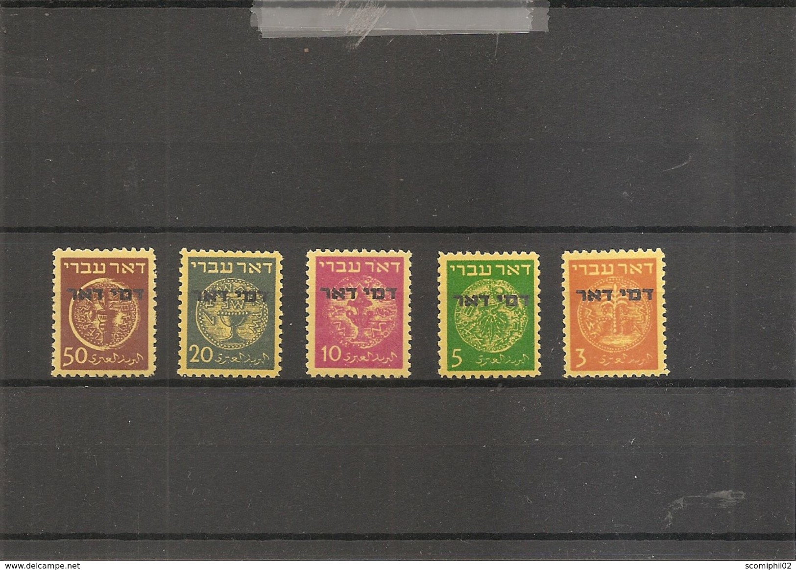 Israel ( Taxes 1 / 5 XXX -MNH) - Postage Due