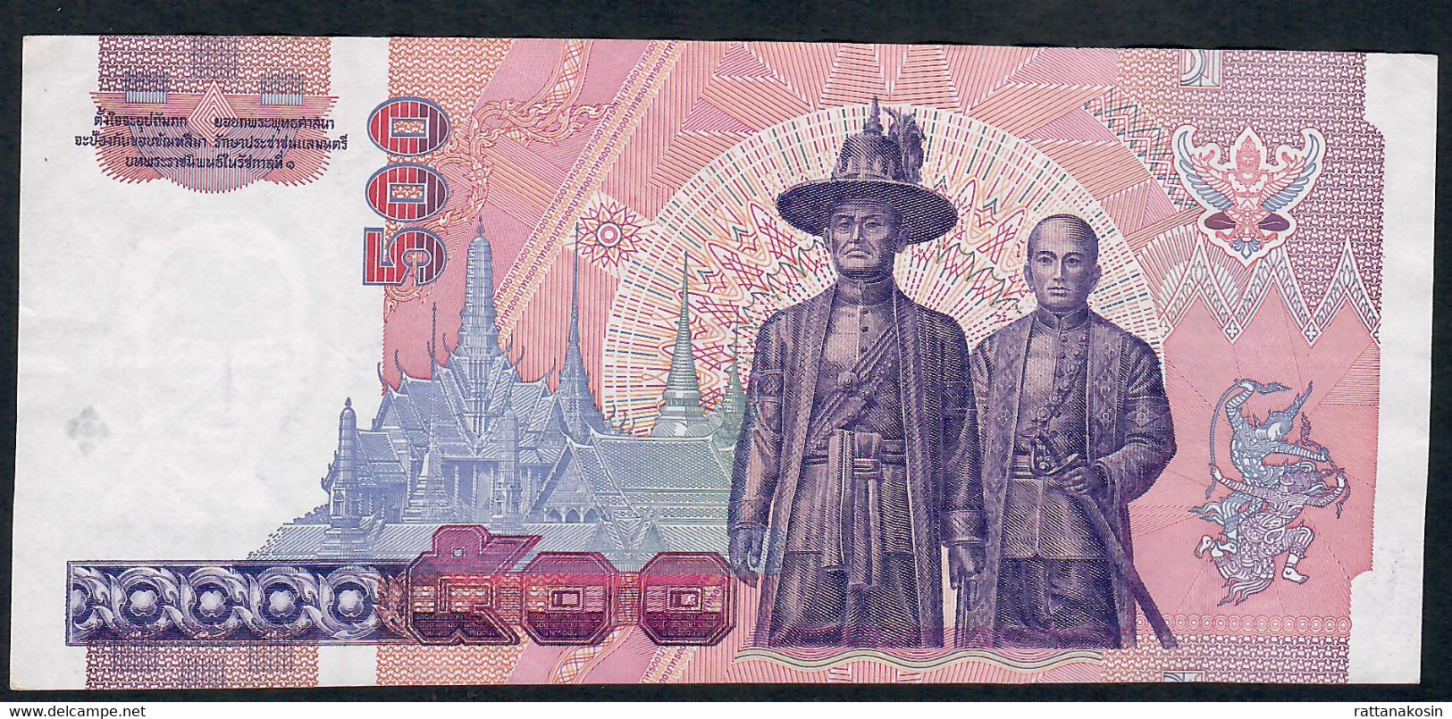 THAILAND P103e 500 BAHT 1996 #7H Signature 72        XF  NO P.h. - Thailand