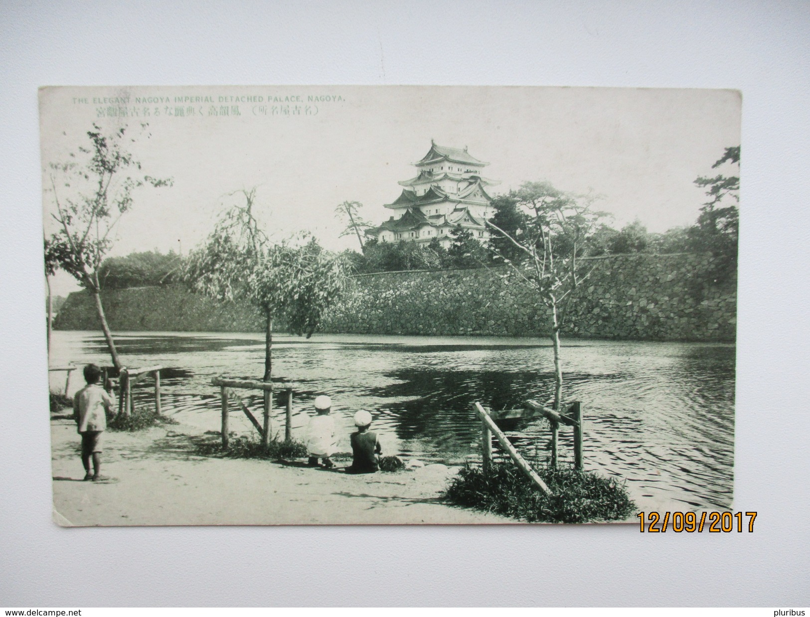 JAPAN   THE ELEGANT NAGOYA IMPERIAL DETACHED PALACE   , OLD POSTCARD , KO - Nagoya