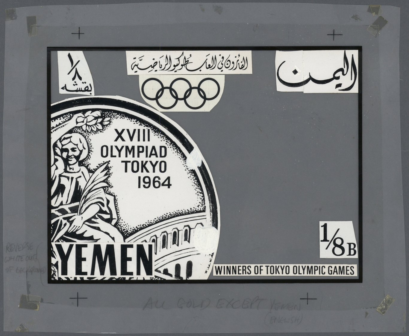 Thematik: Olympische Spiele / Olympic Games: 1965, Yemen (Kingdom). Artist's Layout Drawing For The 1/8B Value Of The Se - Autres & Non Classés