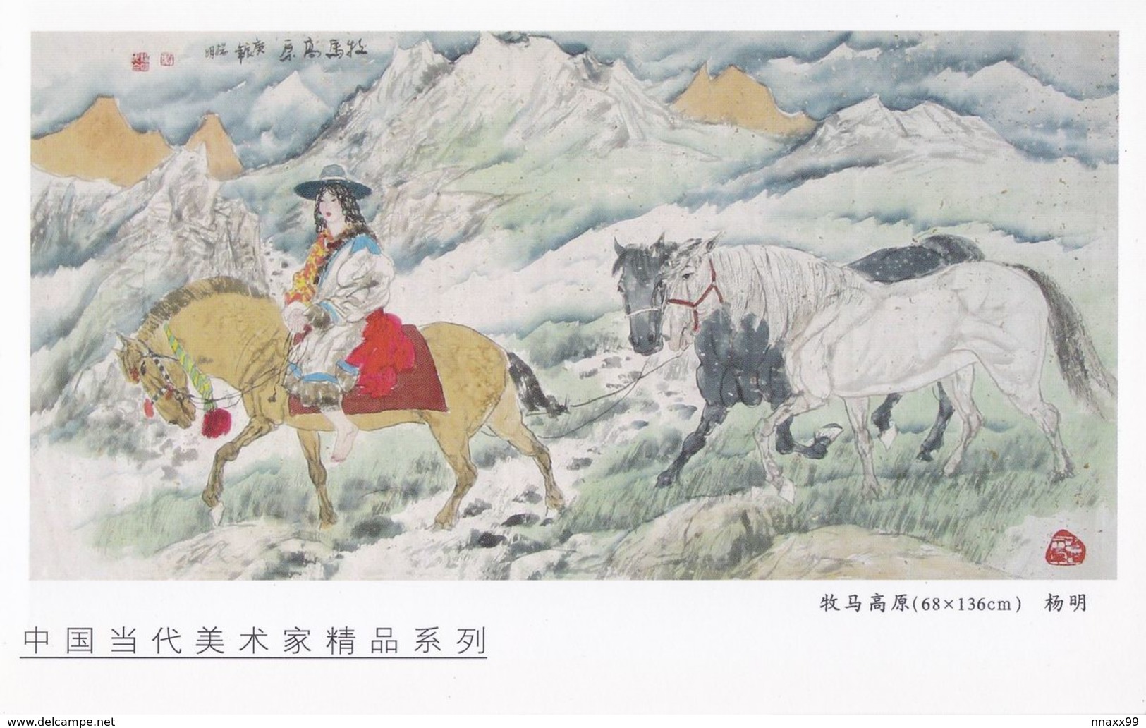 Art - Horses Herding On Plateau (Tibetan Woman) By YANG Ming, Chinese Painting - Tibet