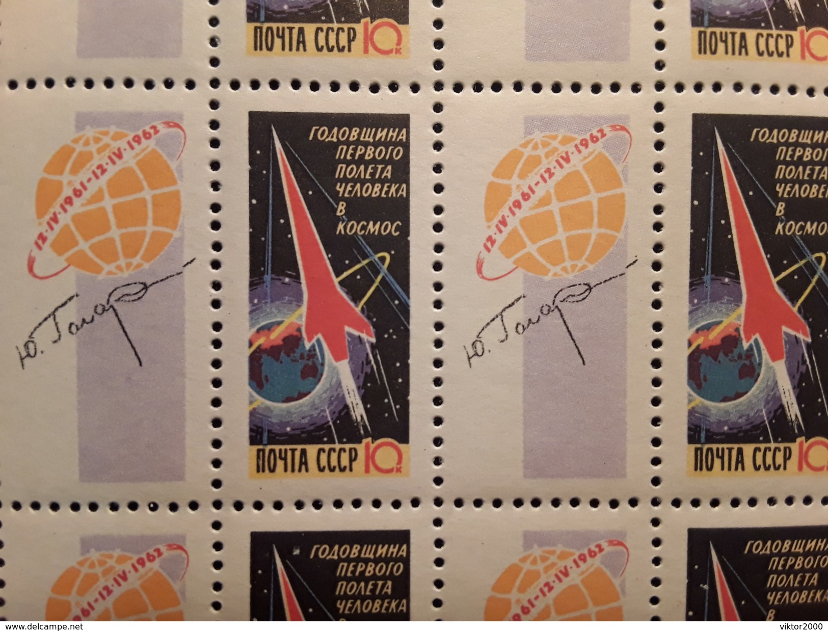 RUSSIA 1962 MNH (**)MICHEL.2587 ANNIVERSARY OF THE FIRST MANNED FLIGHT INTO SPACE - Full Sheets