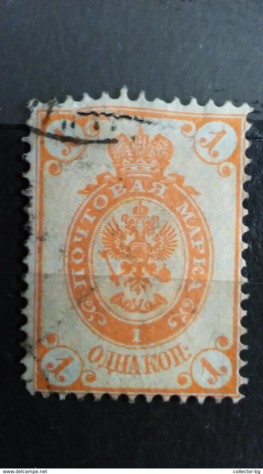 ULTRA RARE 1 KOP RUSSIA EMPIRE 1883 STAMP TIMBRE - Unused Stamps