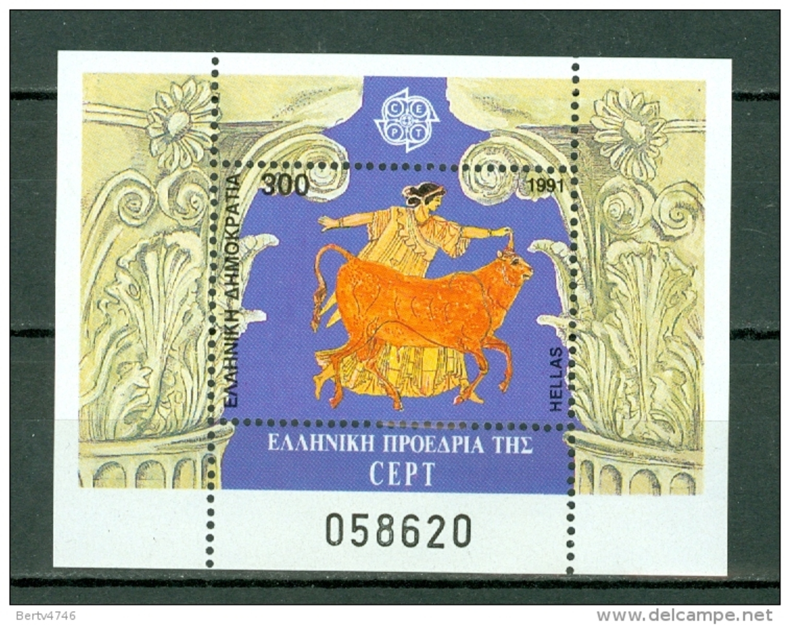 Greece 1991  Yv Bf 9**,  Mi Bl 9**,   MNH - Blocs-feuillets