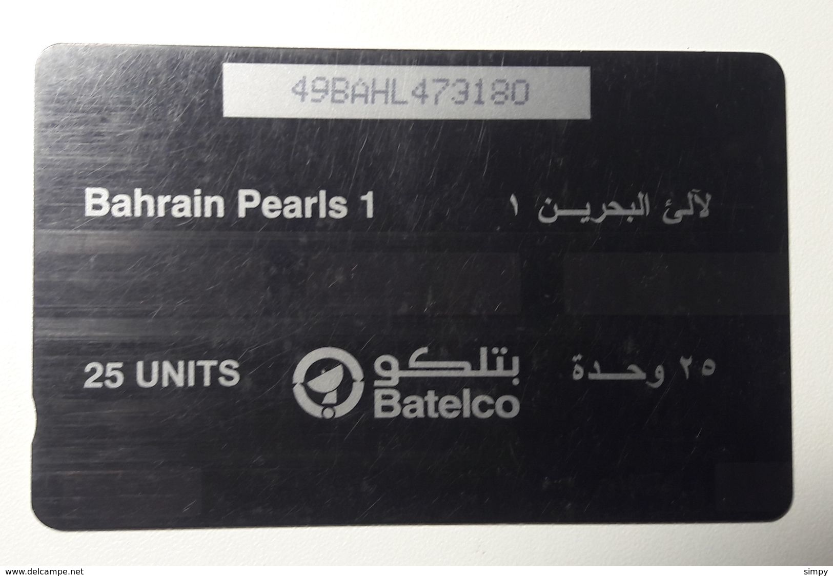 BAHRAIN Pearls 25 Units Magnet Phone Card - Bahrein