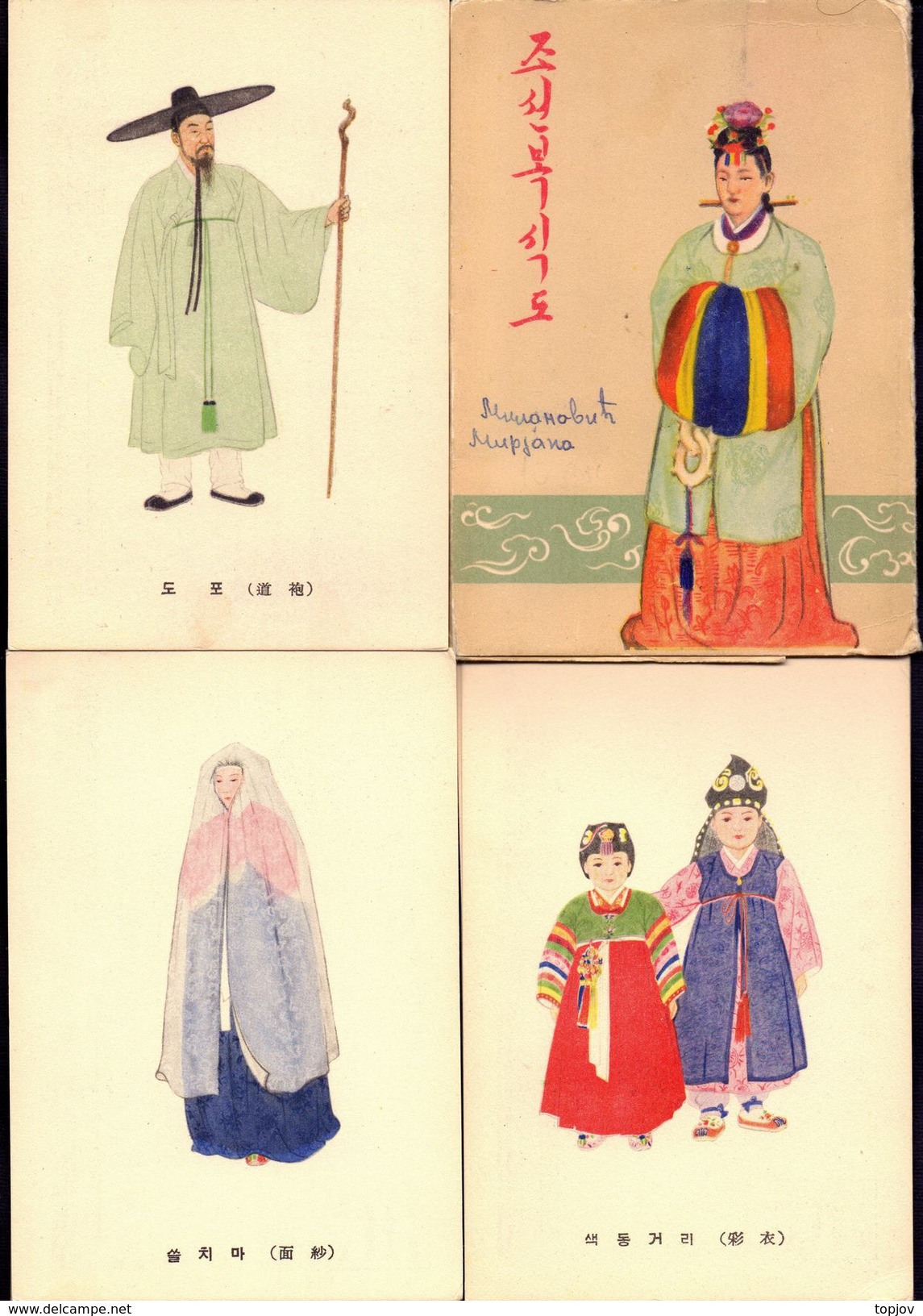 ART COSTUMES  -WOMAN  -CHILDREN - Edit PYONGYAN - 10 Differen Card - Cc 1960 - Asia