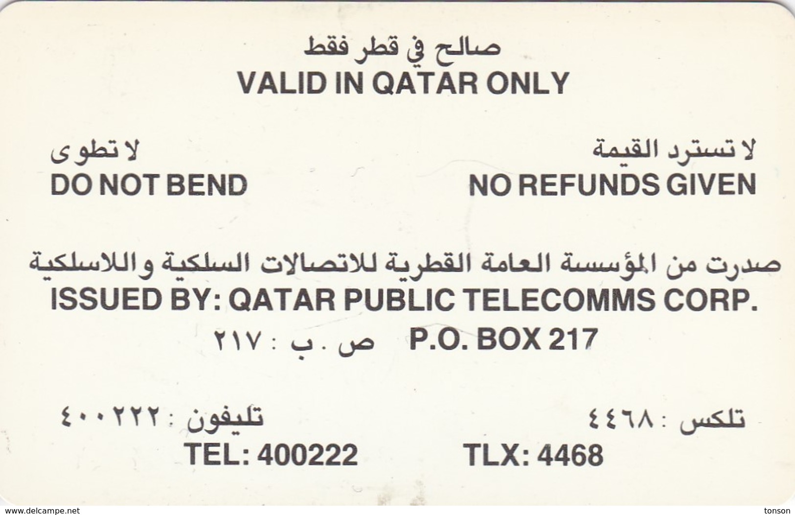 Qatar, QTR-03, 20 Qatari Riyal, Maroon & White, 2 Scans. - Qatar