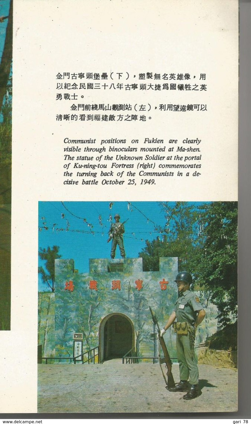 REPUBLIC OF CHINA IN 1975-76 Anglais Et Chinois - Asien