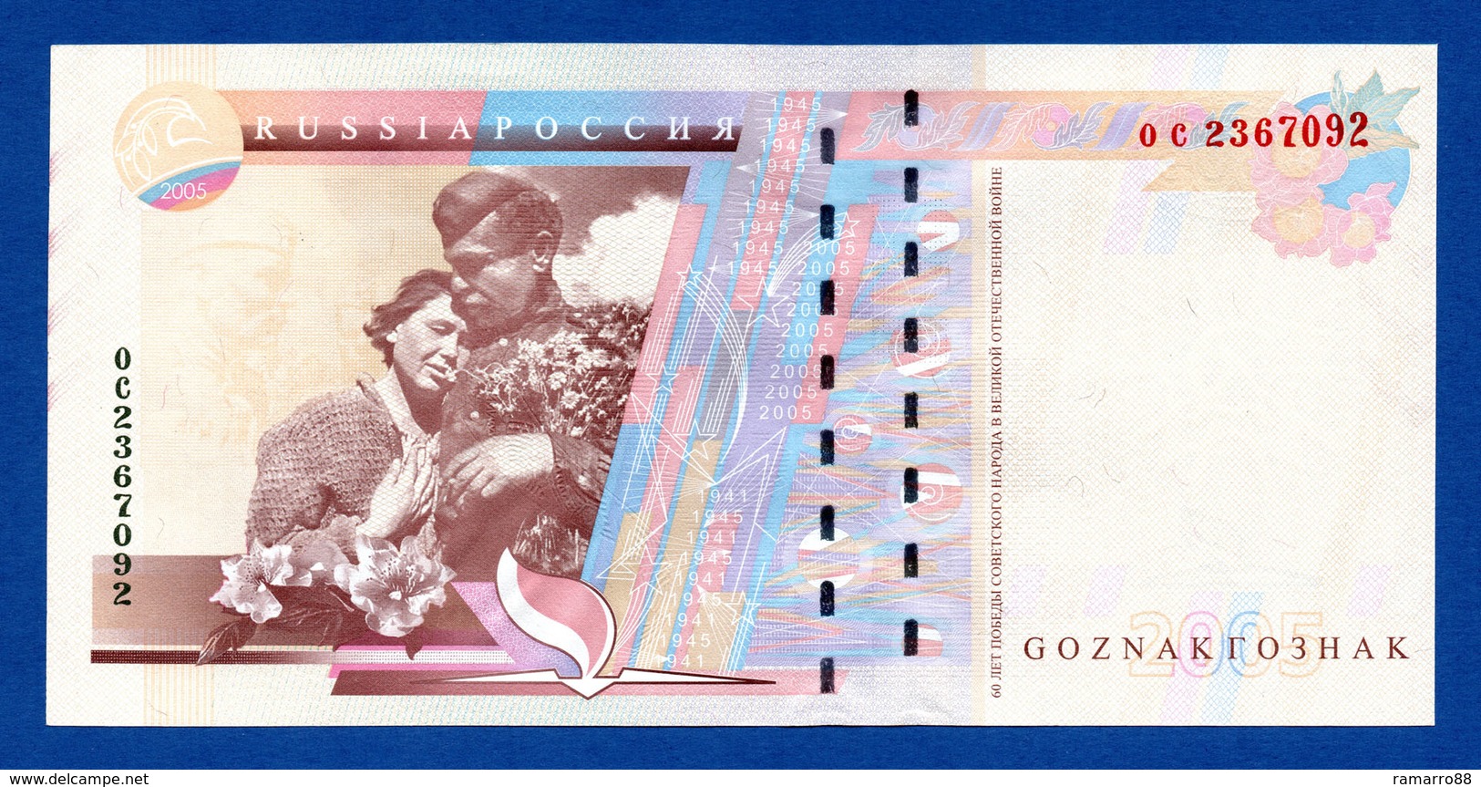 Goznak - 60th Anniversary Of Victory Of WWII 2005 Specimen Test Note Fds / Unc - Specimen