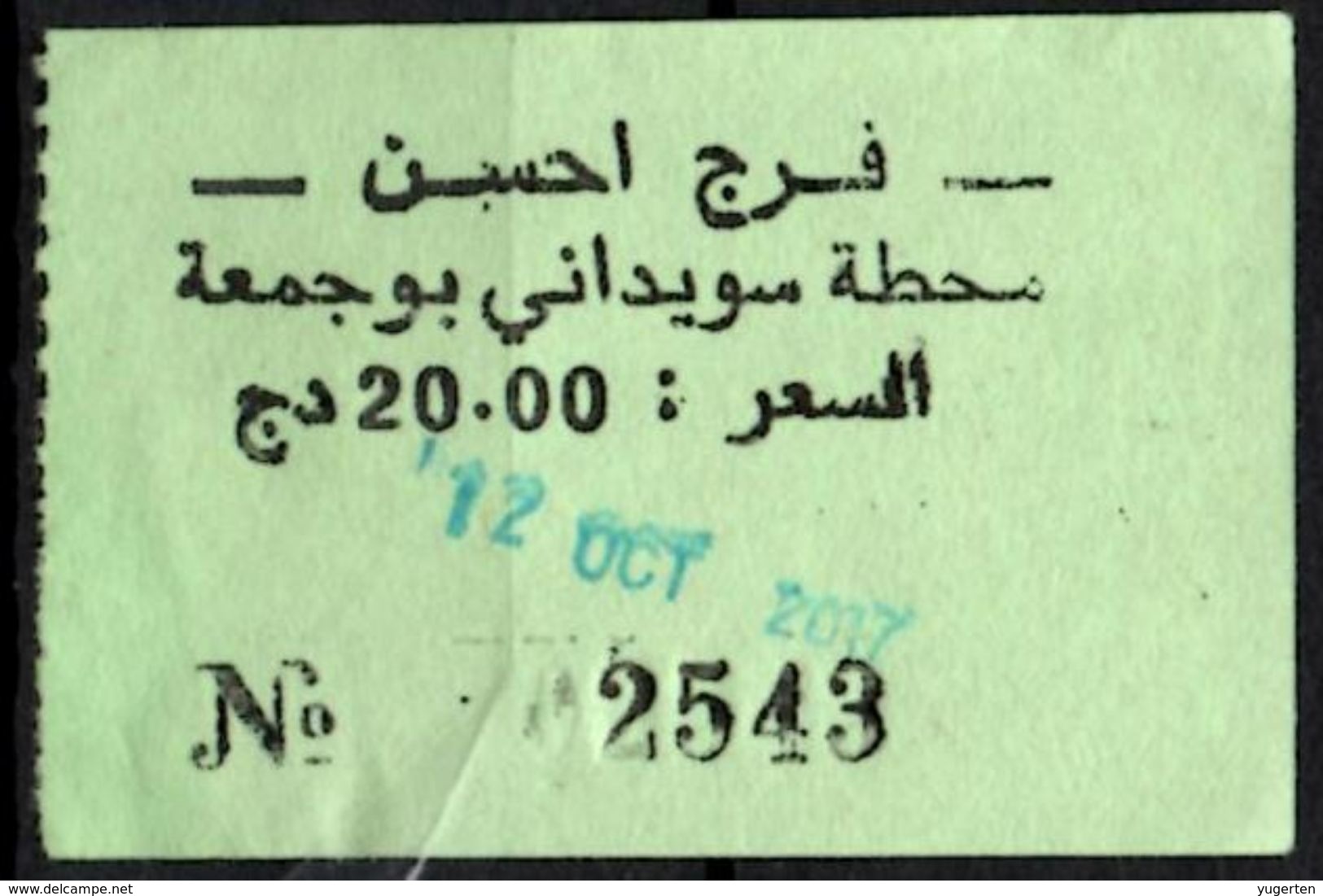 Algeria Ticket Bus Transport Urbain - Annaba Station Souidani Billete De Autobús Biglietto Dell'autobus - Mondo