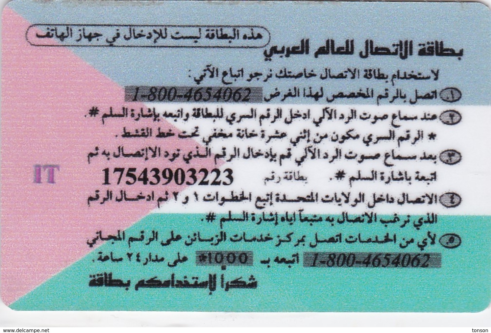 Snake On $6 International IT Phone Card, 2 Scans.  Probably Fake Palestinian Card ? - Palestine