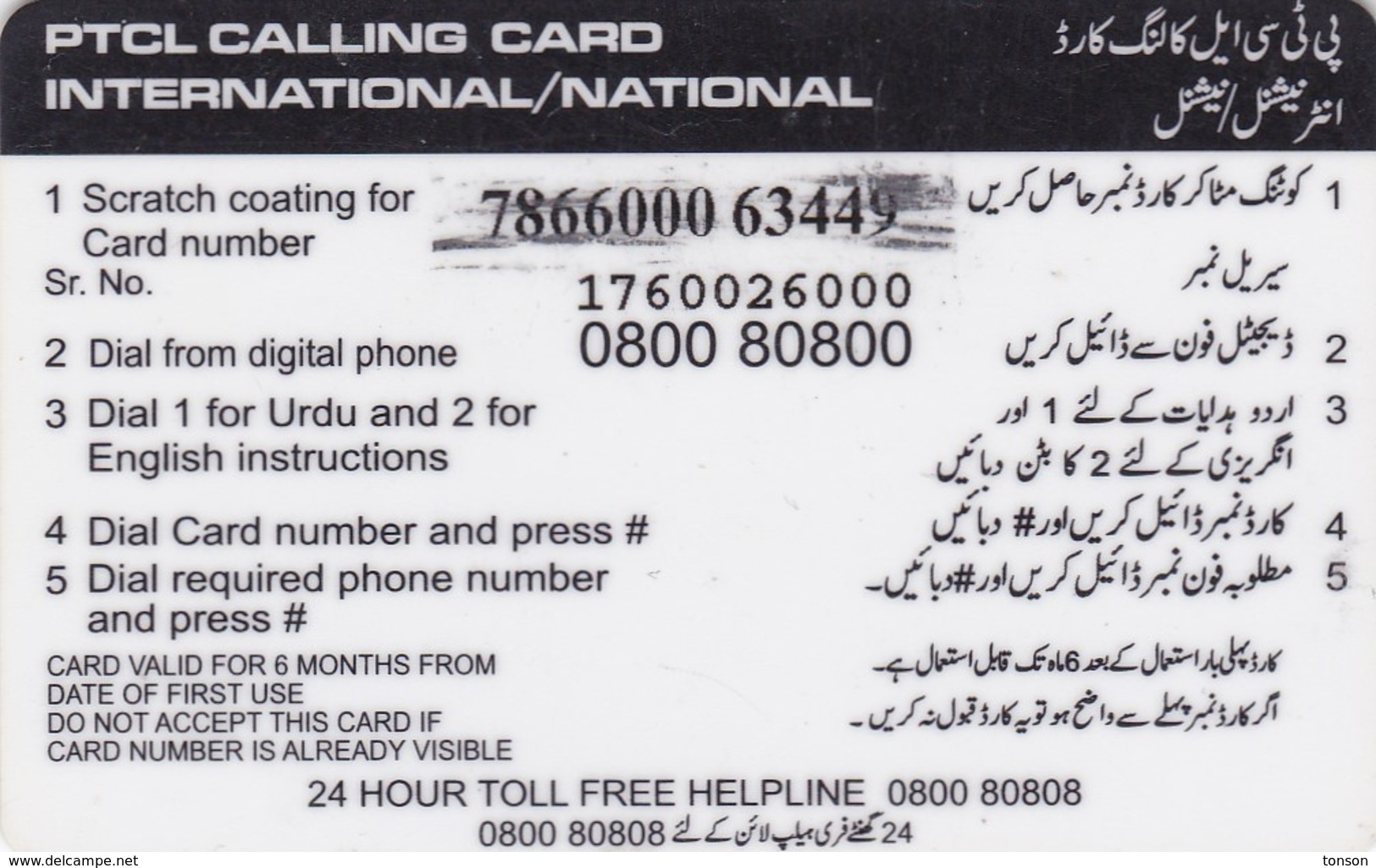 Pakistan, RPT01, Rs.250 PTCL Lahore Fort, 2 Scans. - Pakistan