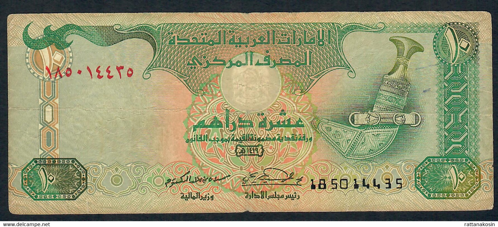 U.A.E. EMIRATS ARABES UNIS P20a 10 DIRHAMS 1998 FINE - Verenigde Arabische Emiraten