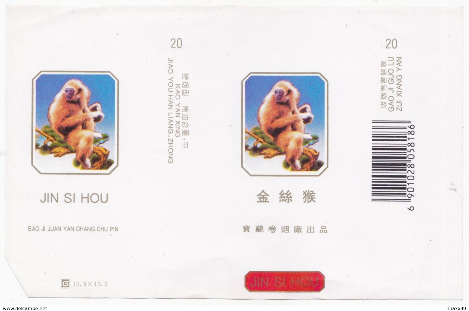 Monkey - Female White-handed Gibbon, JINSIHOU Cigarette Box, Soft, White, Baoji Cigarette Factory, Shaanxi, China - Etuis à Cigarettes Vides