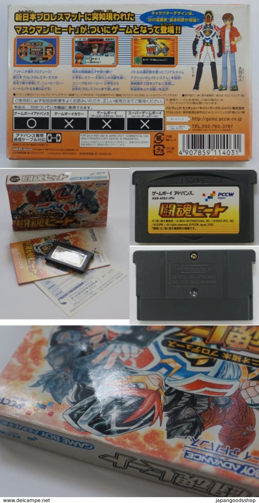 GB Advance Japanese Toukon Heat AGB-A59J-JPN - Game Boy Advance