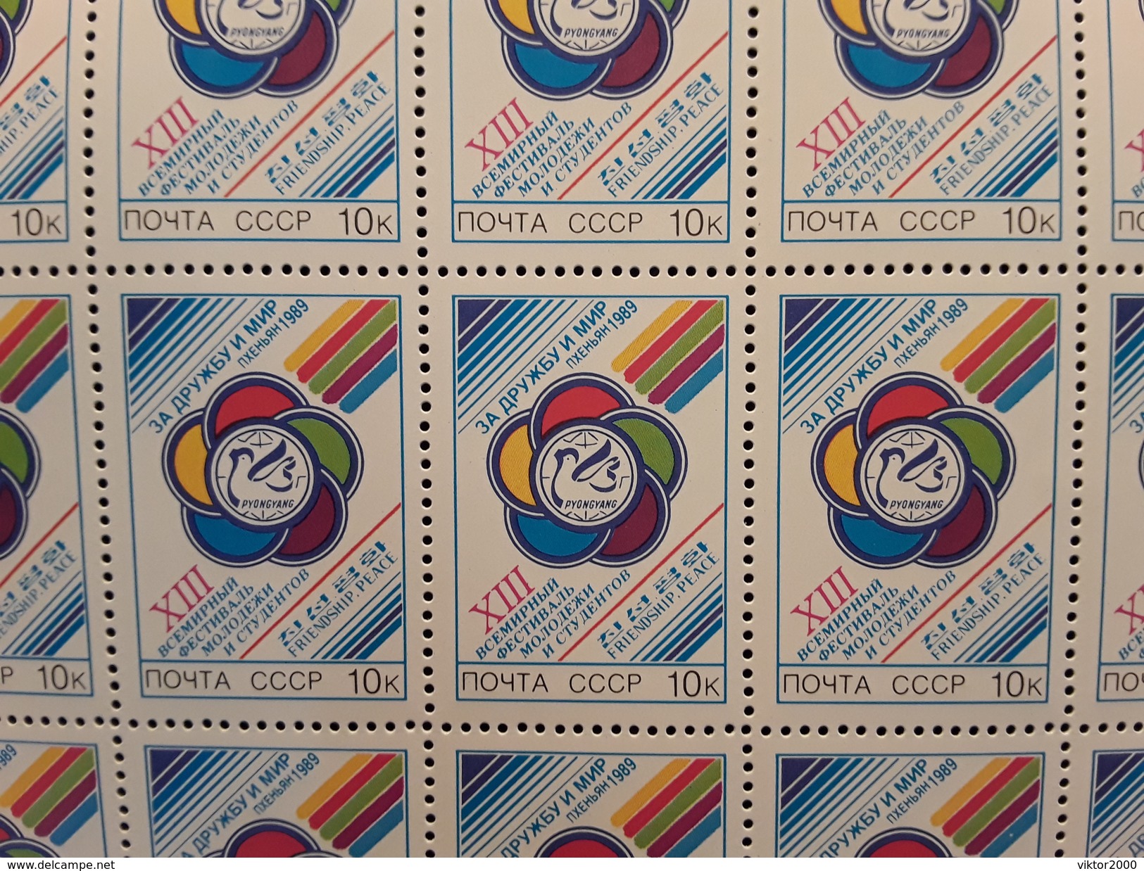 RUSSIA 1989 MNH (**) /World Festival Of Youth And Students .Pyongyang 1989 - Fogli Completi