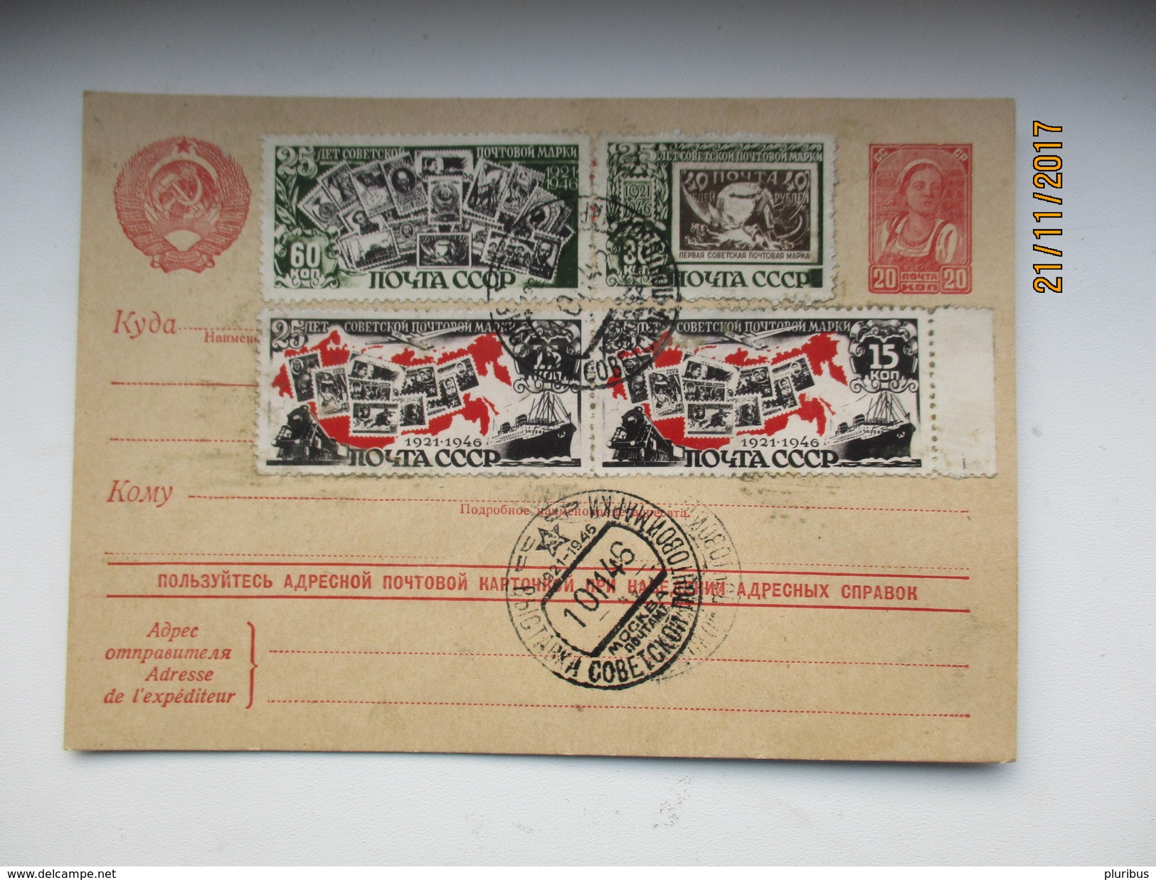 USSR RUSSIA MOSCOW 1946 PHILATELIC EXHIBITION  , 25 ANNIVERSARY OF SOVIET STAMPS ON POSTAL SATIONERY  , OO - ...-1949