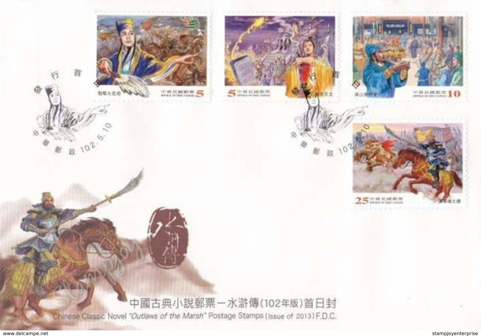 Taiwan Chinese Classic Novel-Outlaws Of The Marsh 2013 Horse (stamp FDC) - Briefe U. Dokumente