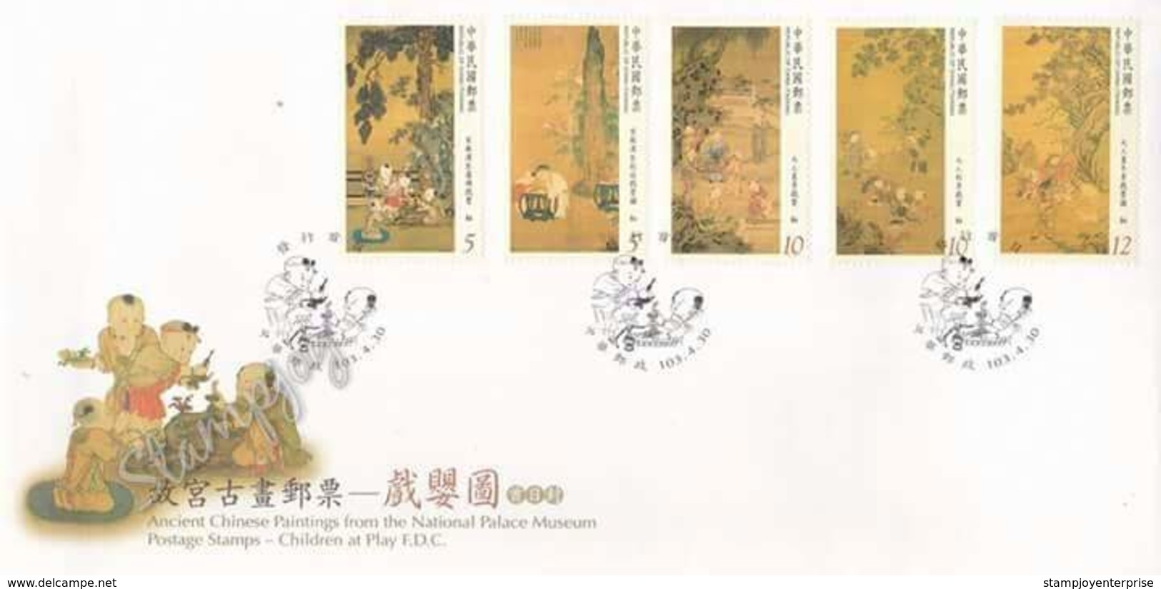 Taiwan Ancient Chinese Paintings -Children At Play 2014 (stamp FDC) - Covers & Documents