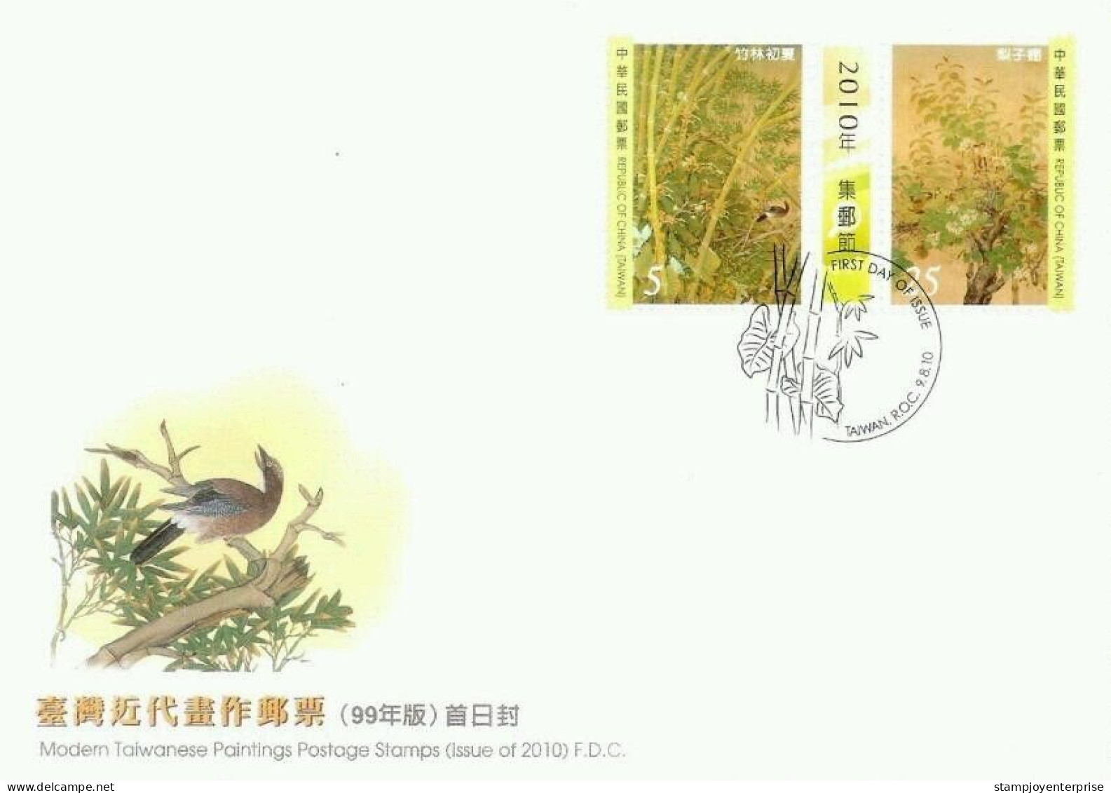 Taiwan Modern Taiwanese Paintings 2010 Birds Bird Painting Tree Drawing (stamp FDC) - Covers & Documents