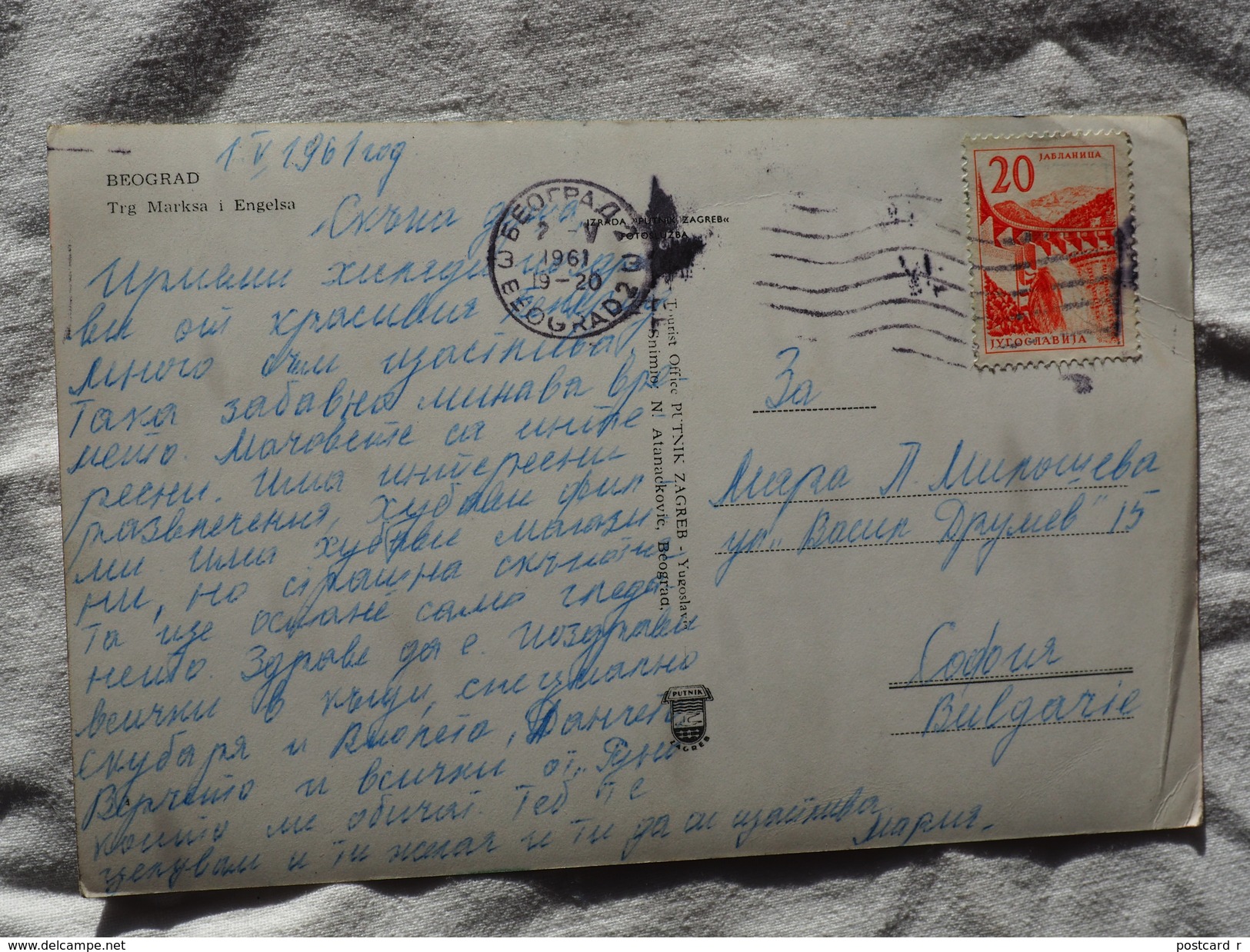 Serbia Beograda Trg Marksa I  Engelsa Stamp 1961  A 164 - Serbie