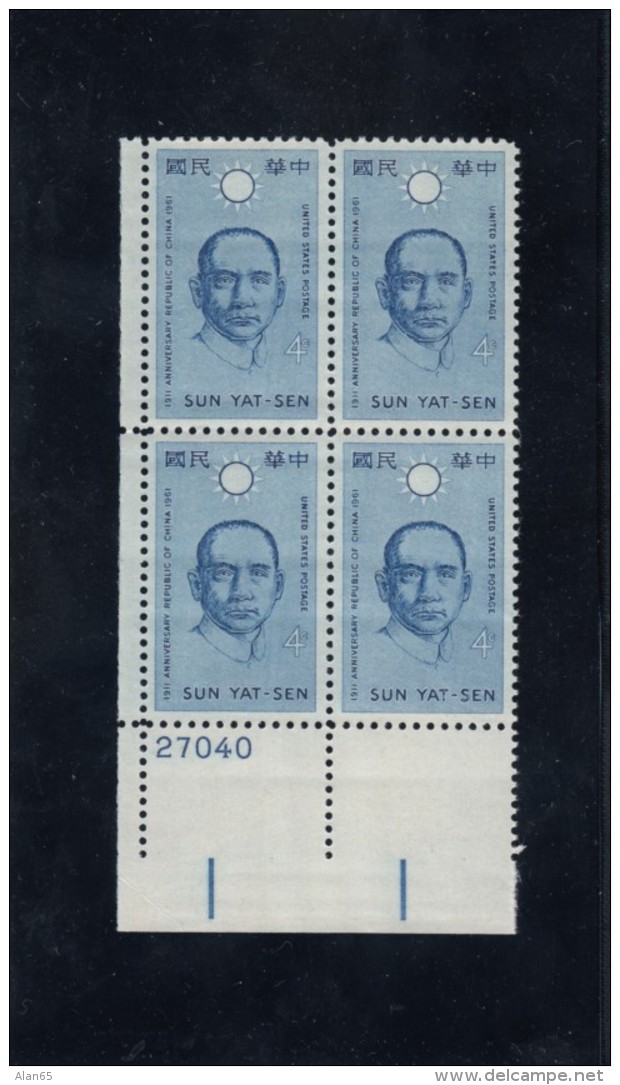 Sc#1188 4-cent Sun Yat Sen 1961 Issue Chinese Leader Plate # Block Of 4 - Plaatnummers