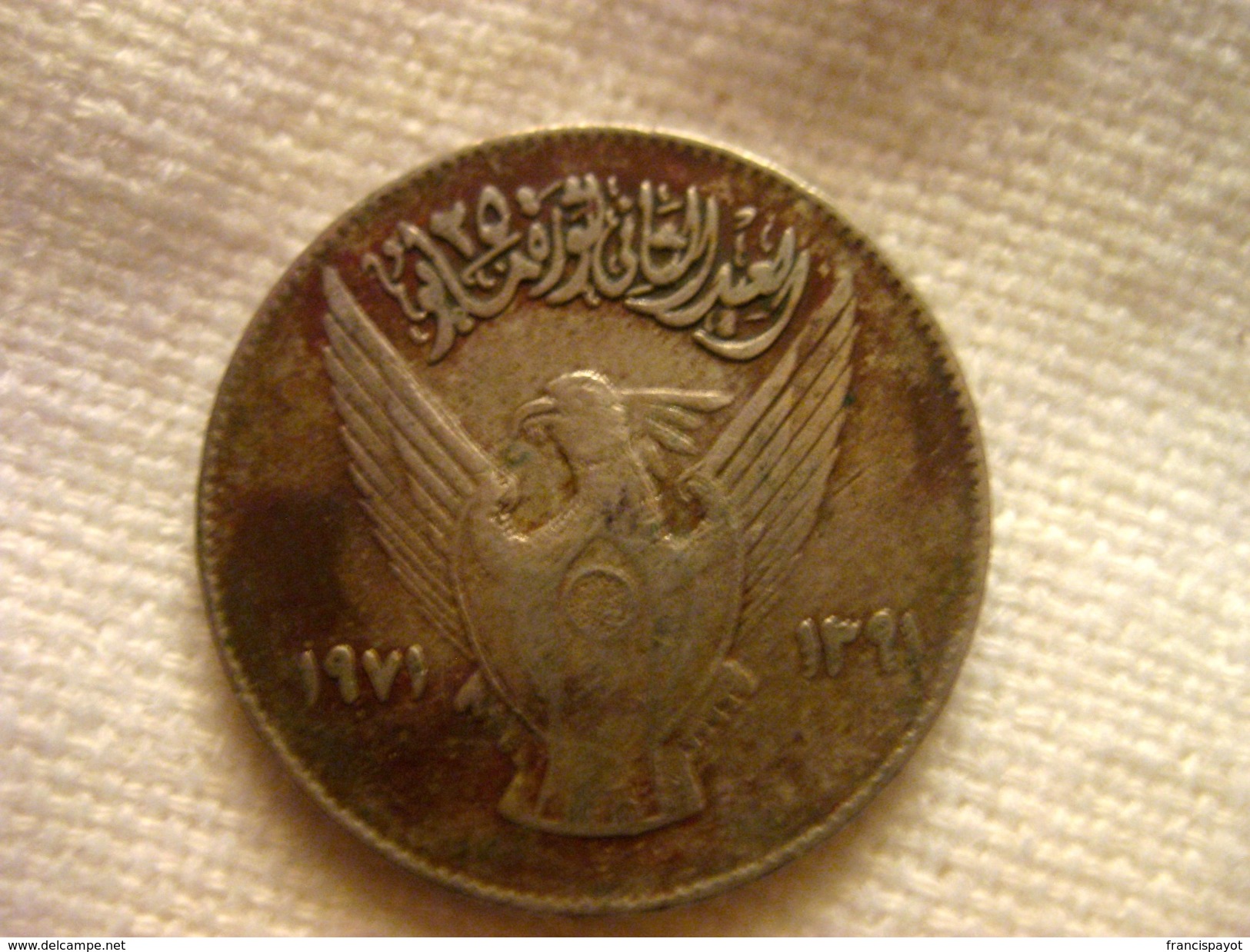 Sudan: 10 Gersh 1971 - Soudan