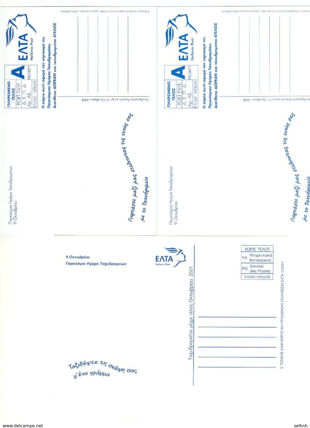 GREECE GRECE GREEK COMMEMORATIVE POSTMARK 70 YEARS OF PHILATELIC SOSIETY OF CORFU 9-10-2001 ON CARD FROM ELTA - Flammes & Oblitérations