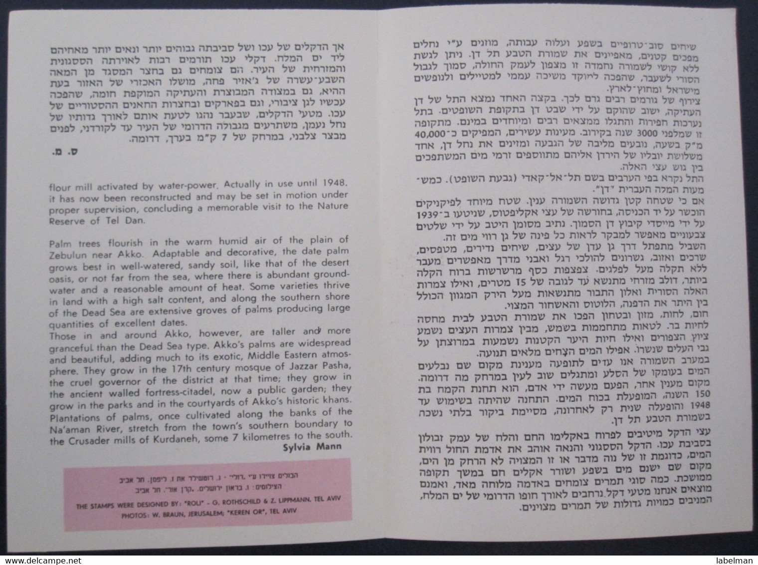 ISRAEL STAMP FIRST DAY ISSUE BOOKLET 1973 LANDSCAPE PANORAMA POSTAL HISTORY AIRMAIL JERUSALEM TEL AVIV POST JUDAICA - Gebraucht (mit Tabs)