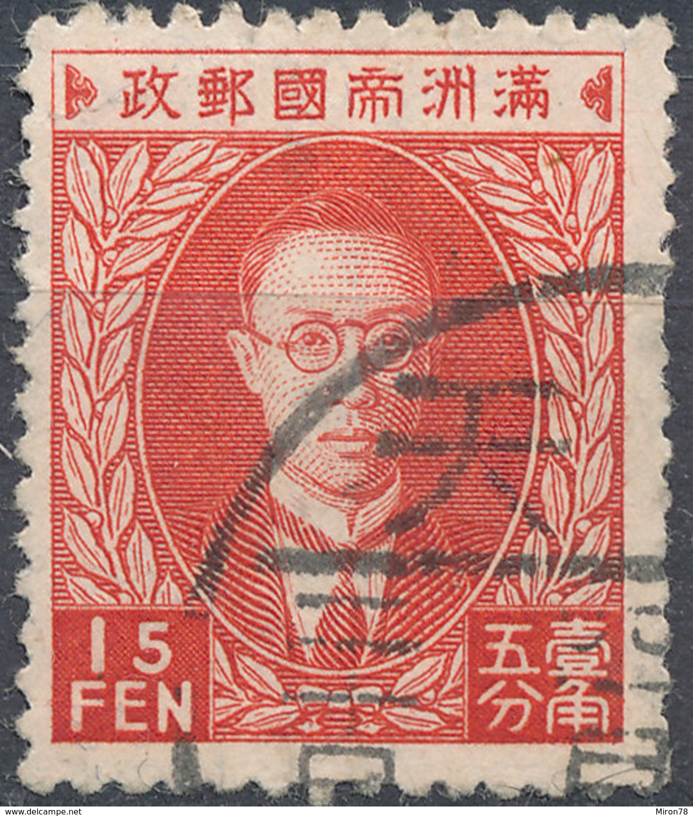 Stamp Manchuria 1932-34? 15f Used - 1932-45 Mantsjoerije (Mantsjoekwo)