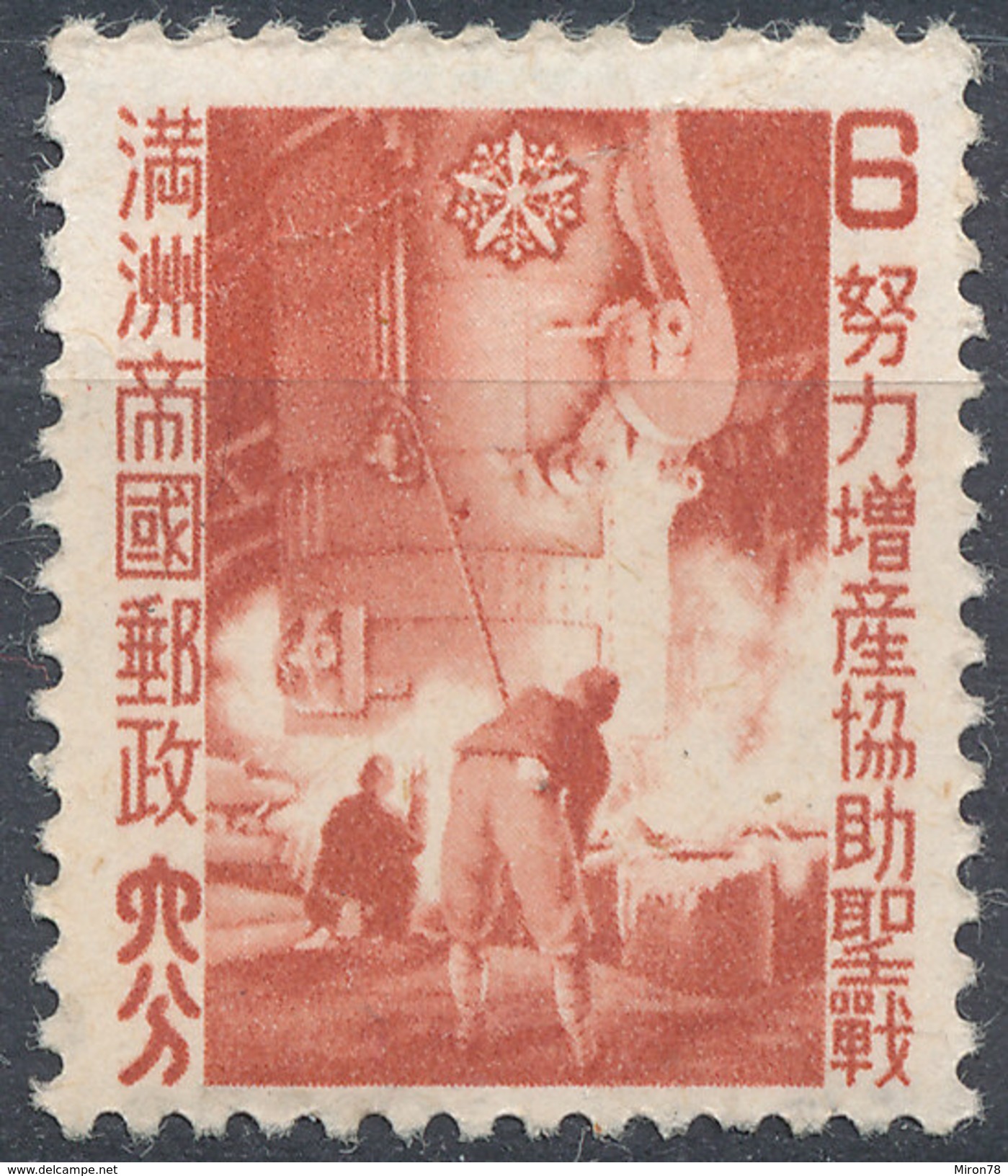 Stamp Manchuria  Mint - 1932-45 Manciuria (Manciukuo)