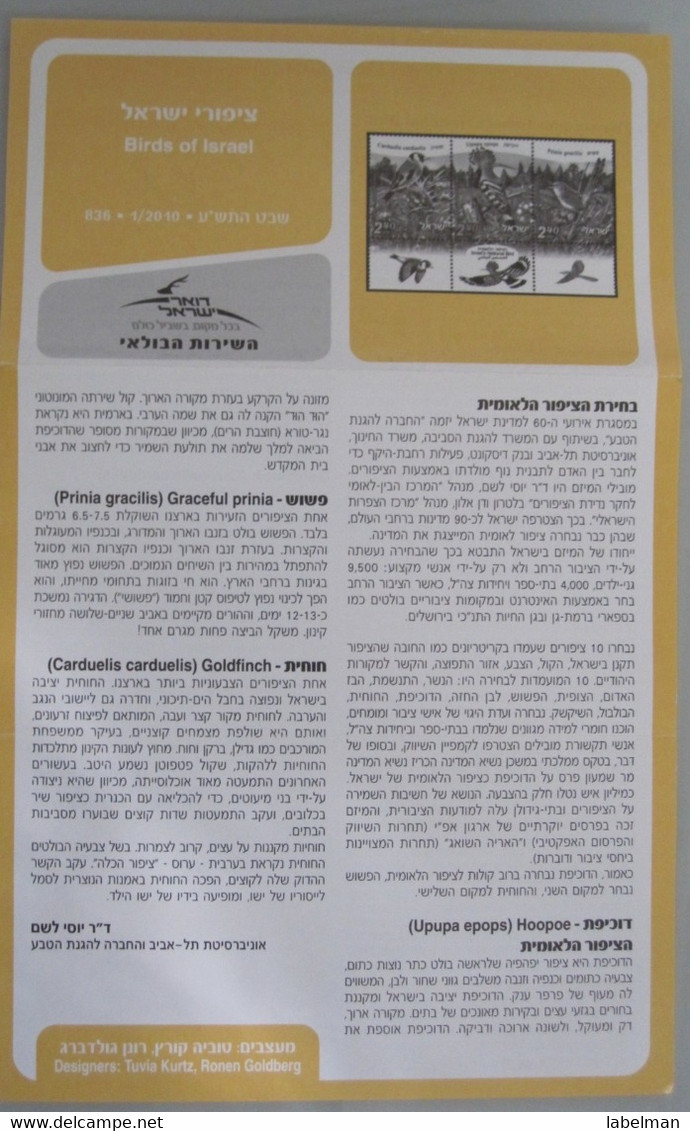 ISRAEL STAMP FIRST DAY ISSUE BOOKLET 2010 BIRD WILD NATURE POSTAL HISTORY AIRMAIL JERUSALEM TEL AVIV POST JUDAICA - Brieven En Documenten