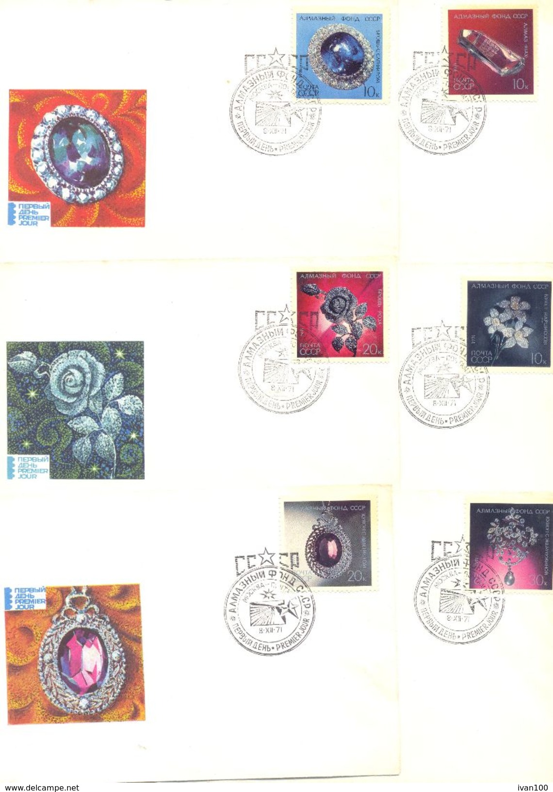 1971. USSR/Russia, Diamonds And Jewels, FDC, 6v, Mint/** - Briefe U. Dokumente