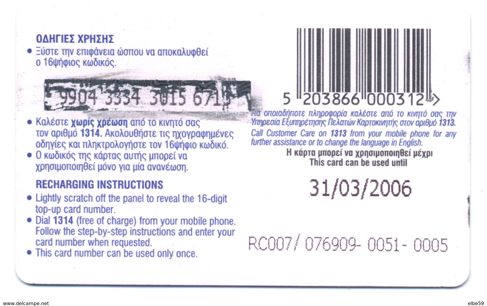 Grèce, Cosmo Karta 7 Euro, Thème, Moto, Scooter, Vespa, Logo Jeux Olympiques Athina 2004 - Motorräder