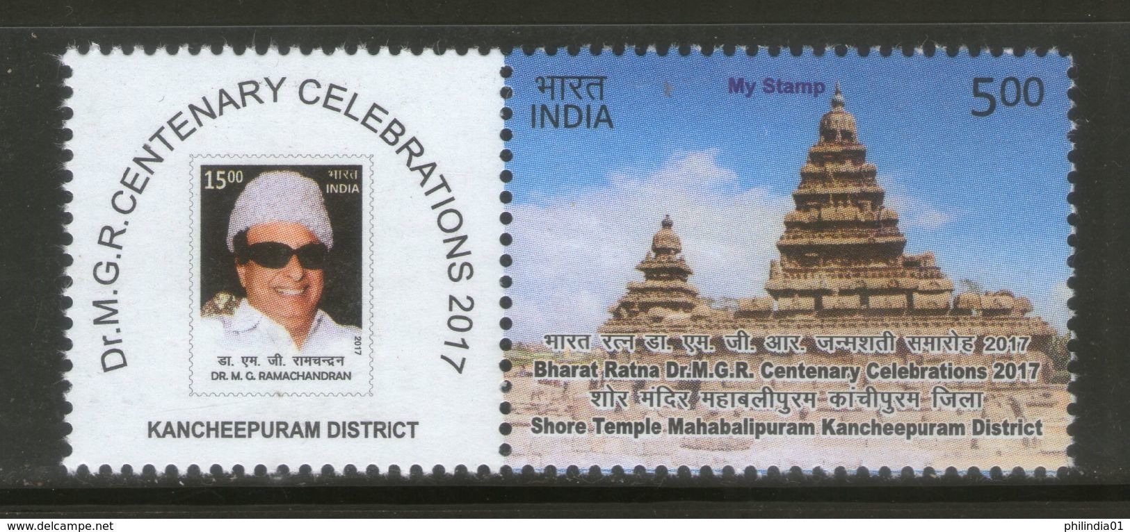 India 2017 MGR Cent. Shore Temple Mahabalipurm My Stamp Hindu Mythology MNH # M73 - Induismo