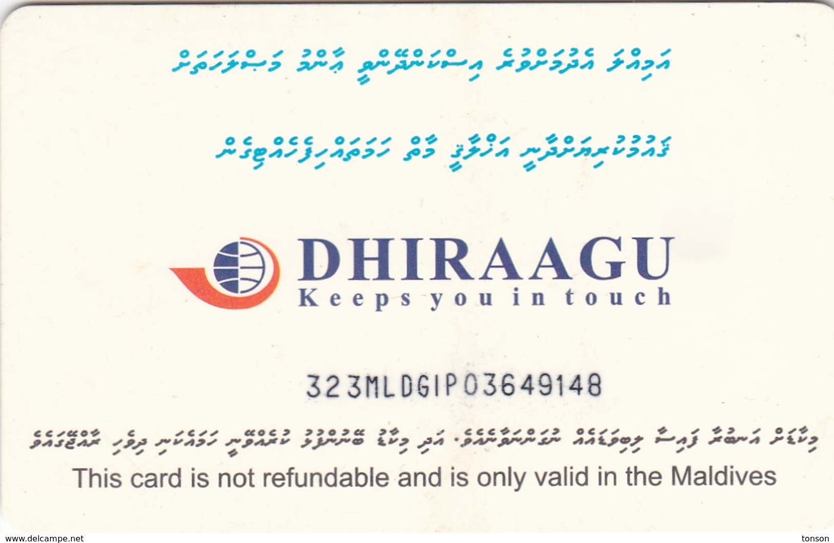 Maldives, 323MLDGIP, Teleshop, 2 Scans - Maldives