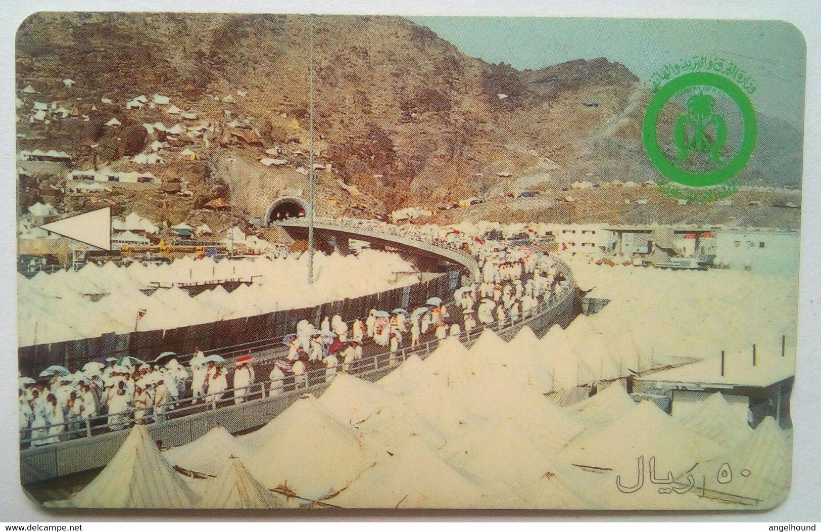 SAUDE 50 Riyals  " Mecca Tunnel Entrance " - Saudi-Arabien