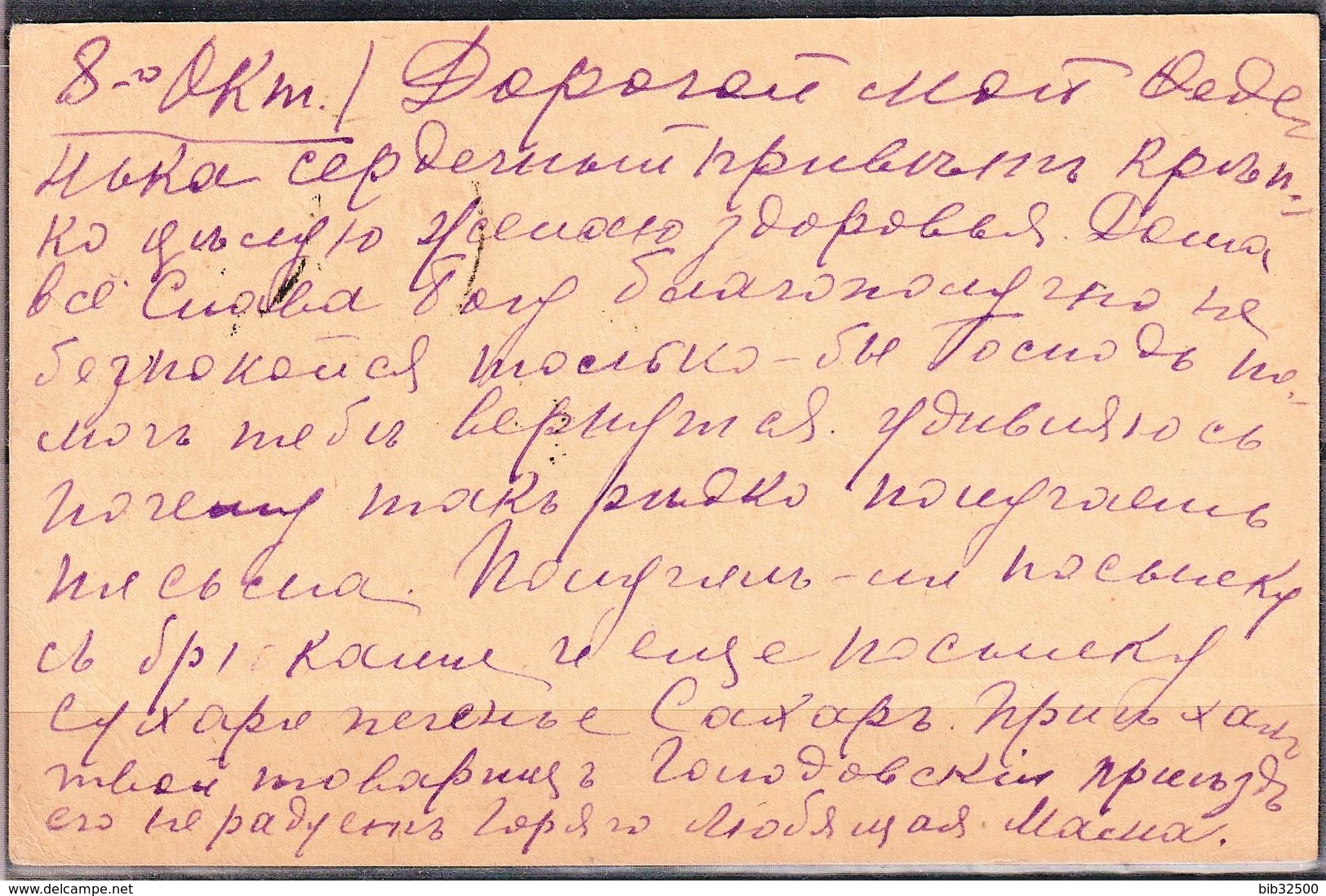 Correspondance Des Prisonniers De Guerre -:- Carte Poste Pré Timbrée  De 3 Kopecks (1907) - 1916-19 Occupation: Germany