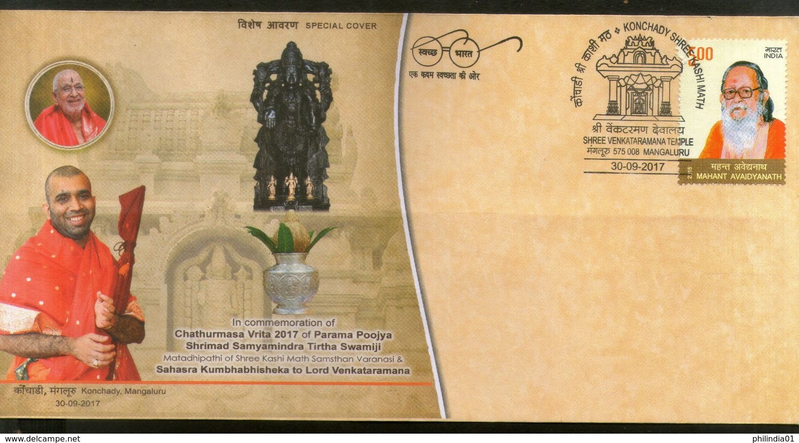 India 2017 Lord Venkateshwar Swami Samyamindra Kashi Math Hindu Mythology Special Cover # 7339 - Induismo